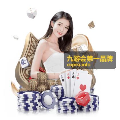 九游会第一品牌内容生态精品化趋势解读